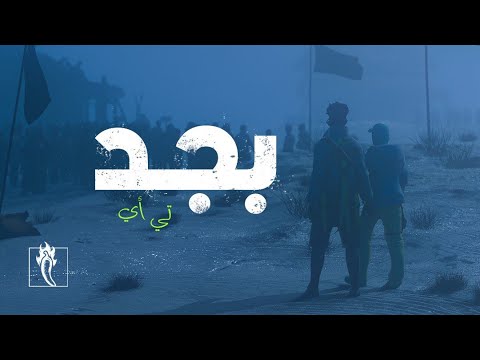 T.A - BELJD/بالجد ( AUDIO)