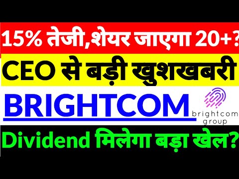 Bcg share Latest News,BCG Brightcom group ltd news in hindi,BCG share news today,Bcg share news 2026