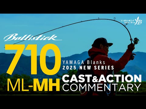 Lanseta Yamaga Ballistick 710ML-MH 2.39m 2-40g Extra Fast