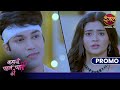Kahani Pehle Pyaar Ki Kya Neha Ajay Ke Jhoot Ka Pardafash Kar Payegi Dangal TV Promo