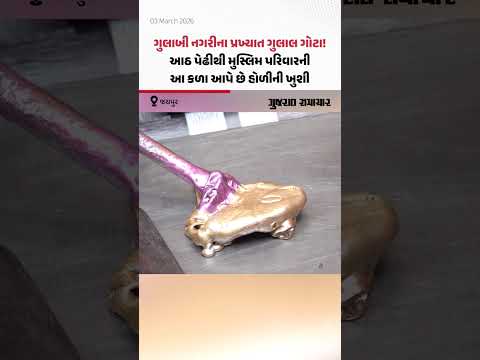 ગુલાબી નગરીના પ્રખ્યાત ગુલાલ ગોટા! આઠ પેઢીથી જયપુરના મુસ્લિમ પરિવારની આ કળા આપે છે હોળીની ખુશી