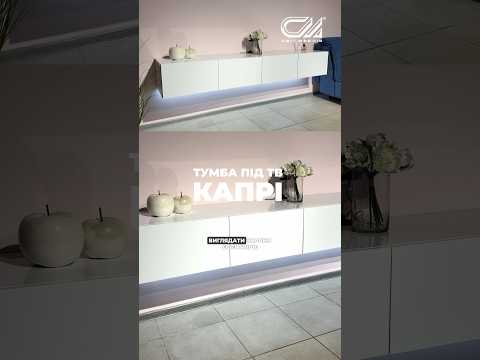 ТВ-тумба "Капри"