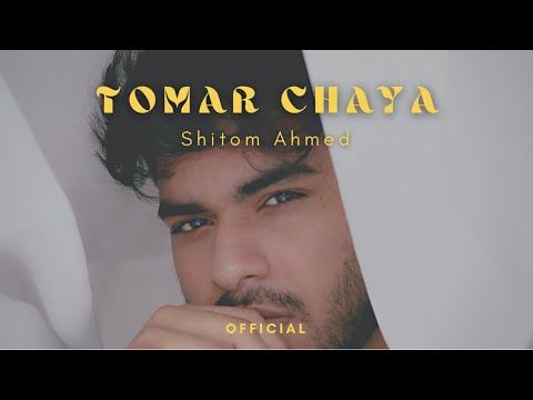 Shitom Ahmed - Tomar Chaya (Official Video)