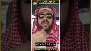 صورة من قواعد حياتي