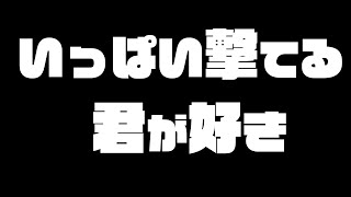 【CoD:BO4】ARが好きすぎるキルシーン集