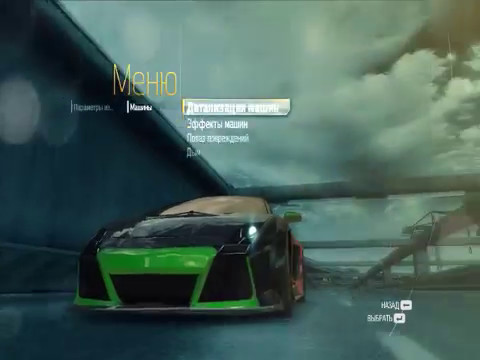 nfs undercover много денег начало игры nfs undercover много денег начало игры