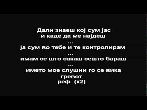 Bojan - Dali me znaesh (Lyrics)