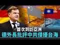 聯播