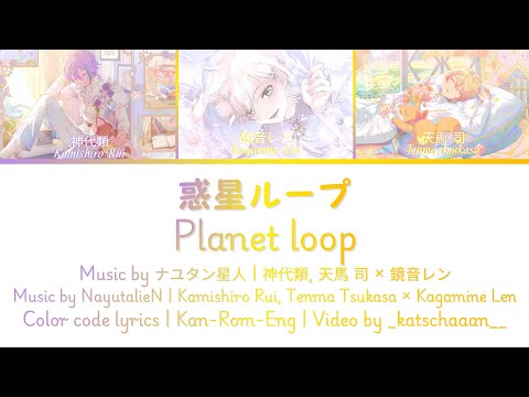 Planet loop - 惑星ループ || Kamishiro Rui, Tenma Tsukasa x Kagamine Len || Color Code Lyrics Kan-Rom-Eng