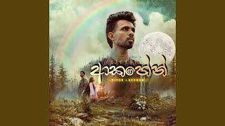 Download lagu Aakahen mp3