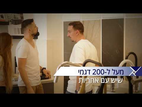 תמונה של שיש דניאל