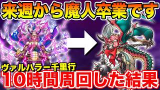 【サミタ】スキル錬成難民続出！？ゴッドミッション攻略法を徹底議論ｗｗｗ