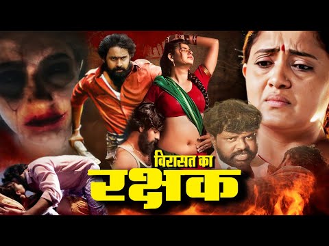 Virassat Ka Rakshak | Blockbuster South Movie | Full Hindi Dubbed | HD 1080p | Asli Rakhwala