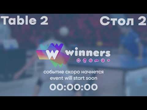 Winners League 07.12.21 Voznyi Andrii - Drabchuk Mykhailo 16:00