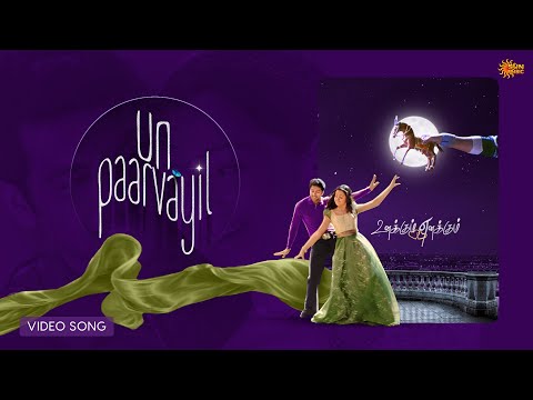 Un Paarvaiyil - Video Song | Something Something - Unakkum Enakkum | Devi Sri Prasad | Sun Music