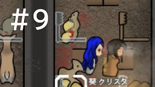 【RimWorld】スローライフがしたいRimWorld ＃9【ゆっくり実況】