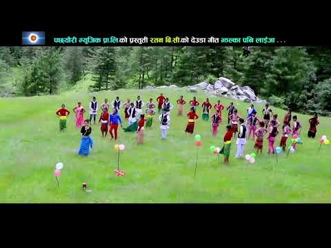 New Nepali Deuda song padmagri