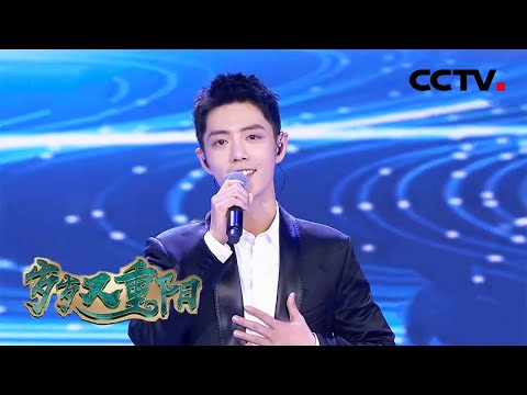 肖战暖心献唱《夜空中最亮的星》用歌声传递温暖与坚定！ 2020重阳特别节目「岁岁又重阳」丨CCTV春晚