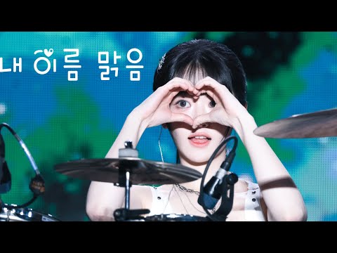 QWER 쵸단-내이름맑음직캠 @250426 알렌워커