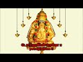 விநாயகர் துதி திருமூலர் திருமந்திரம�
