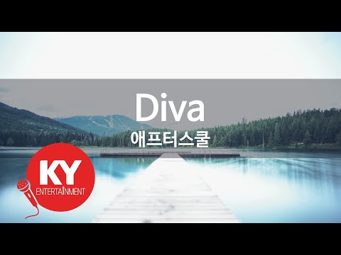 Diva - 애프터스쿨 (KY.84203) [KY 금영노래방] / KY Karaoke