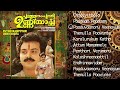 Puthooramputhri Unniyarcha Usha Khanna Kunchako Boban Jomol Vani Viswanath