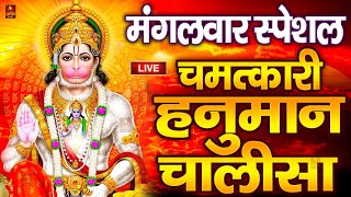 Download lagu LIVE: श्री हनुमान चालीसा | Hanuman Chalisa | Jai Hanuman Gyan Gun Sagar |hanuman chalisa live bhajan mp3