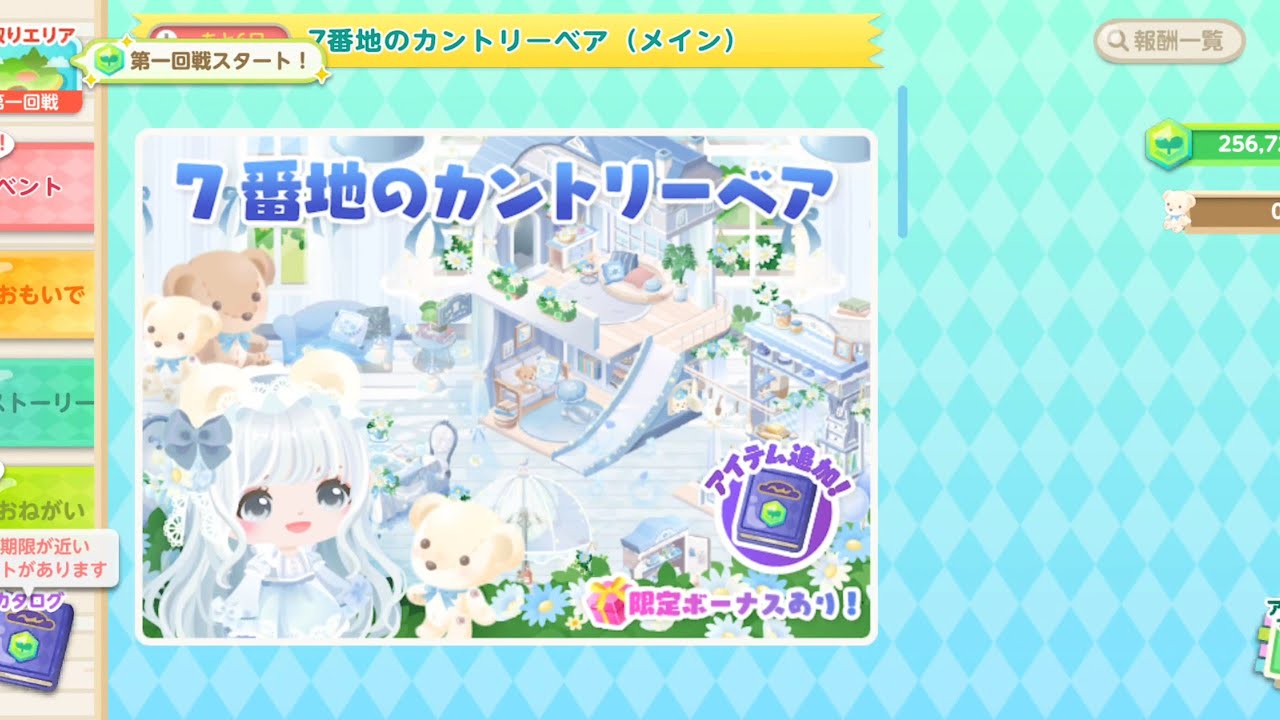 Gameplay Video