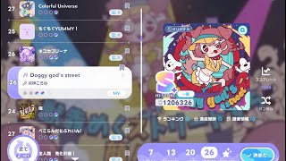 【ホロドリ】  『Doggy god's street』  EXPERT26  AP