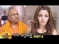 Dr Chakravarthy Latest Telugu Full Movie HD Rishi Sonia Mann Latest Telugu Movies Part 6