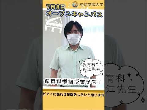 2023年7月5日