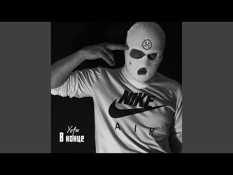 В конце (prod. by ChillMurra)