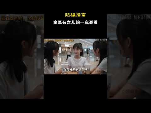 家里有女儿的一定要看！！！#原创动漫 #动漫 #搞笑 #二次元