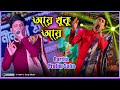 Aye khuku Aye - আয় খুকু আয় - Live Singing By Partha Pratim Saha