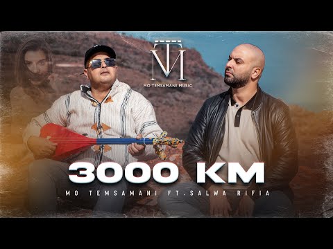MO TEMSAMANI - 3000 KM FT. SALWA RIFIA (PROD.Fattah Amraoui)[Exclusive Music Video]