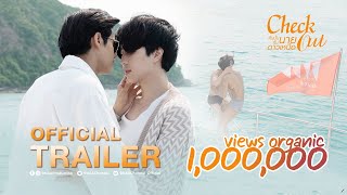 Check Out คืนนั้นกับนายดาวเหนือ 2022 [Official Trailer]