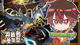 【参加型】黎絶イプエクティ周回！みんなでマルチ！【モンスト】
