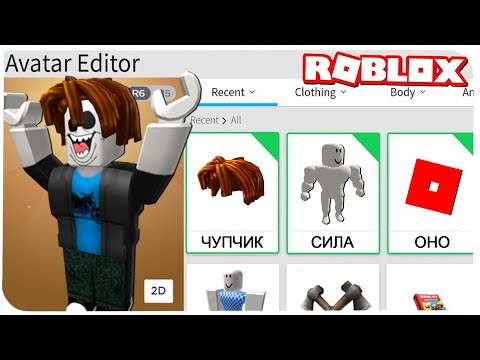 КАК СТАТЬ БЕКОНОМ В РОБЛОКС ??? | ROBLOX ПО РУССКИ |