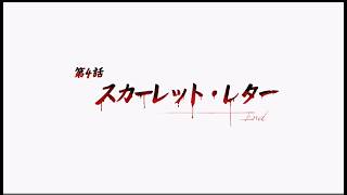 【NTE】第４話 スカーレット レター ＃１７【Neverness to Everness】