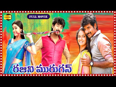 Rajini Murugan Telugu Full Length Movie | @TollywoodTeluguMovies