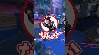 味方に来た野良がヤバすぎるｗｗｗｗｗｗｗｗｗｗｗ#shorts  #vtuber  #ゲーム実況 #切り抜き  #apex  #apexlegends