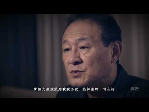 殯葬消費觀念宣導