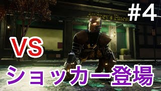 [スパイダーマン]ショッカー登場