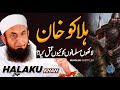 Halaku Khan And Human Skulls Short Clip By Molana Tariq Jamil 23 Jan 2021
