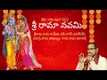 Sri Rama Navami 2025 Pravachanam By Chaganti Sri Rama Navami Pooja Vidhanam By Chaganti