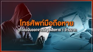 [Live] 15.15 น. #สถานีประชาชนยกกำลังสาม (23 มี.ค.66)