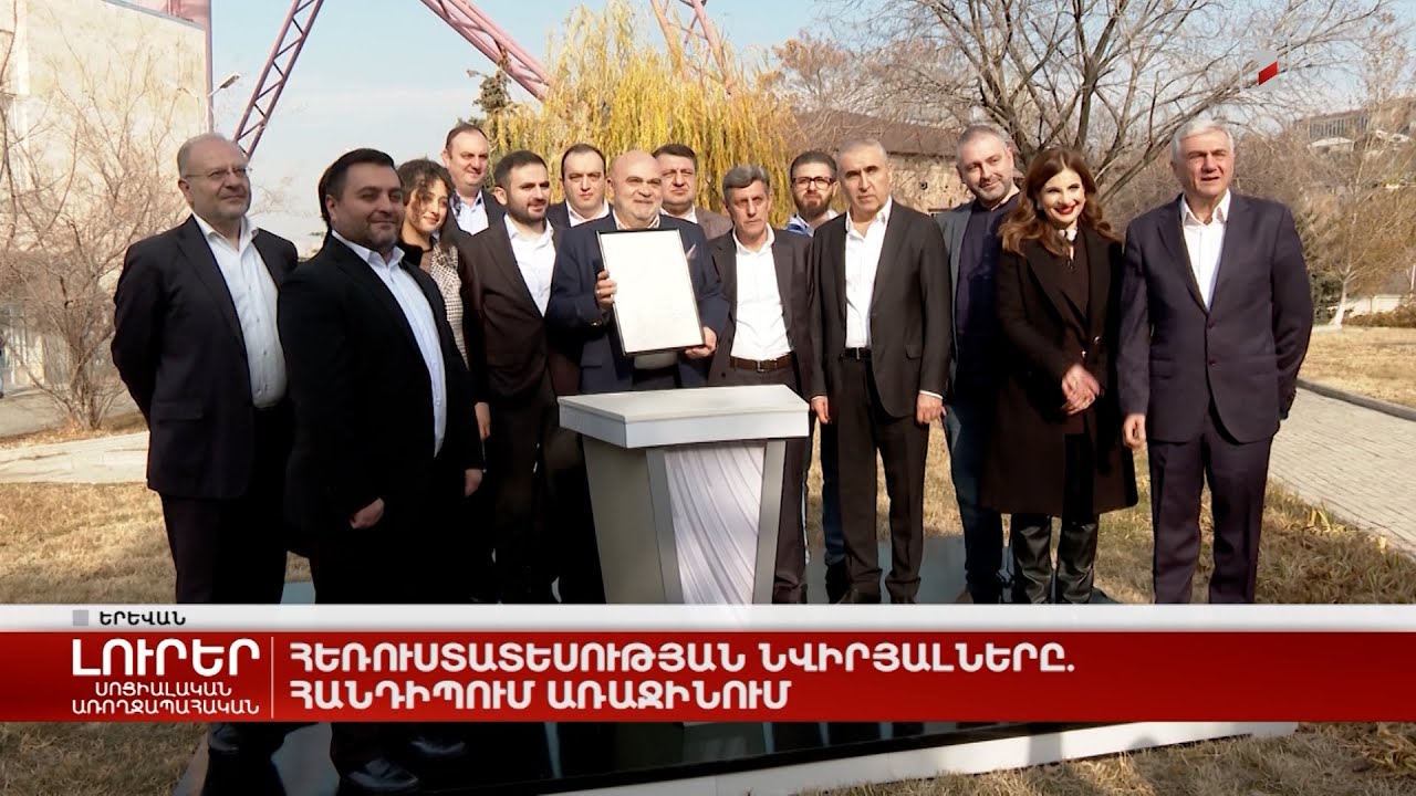 Հեռուստատեսության նվիրյալները. հանդիպում Առաջինում