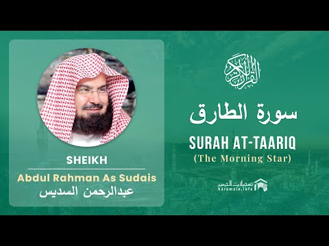 Quran 86   Surah At Taariq سورة الطارق   Sheikh Abdul Rahman As Sudais mp4