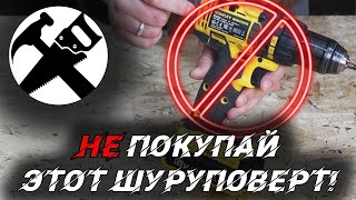 Господа, здравствуйте!
В этом коротком видео я расскажу вам о своем основном шуруповерте Stanley 
FatMax FMC 600D2, почемы это очень хороший инструмент, и почему его нельзя 
ни в коем случае покупать.
Приятного