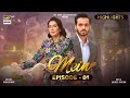 Mein Episode 1 | Highlights | Wahaj Ali | Ayeza Khan | ARY Digital